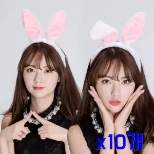 TBZ 파티축제용품 토끼 밍크일반머리띠 x10개 할로윈소품