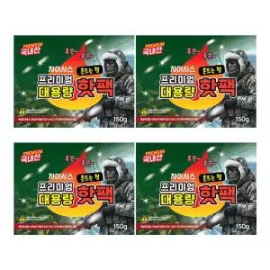 자이시스 프리미엄 핫팩 특대용량 손난로 150g X 40개 발열 겨울용 겨울 팩대 휴대용 군용 캠핑