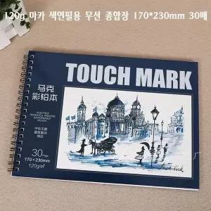 TOUCH MARK 드로잉북 120g 무선 종합장 크로키북 30매 학용품 필기