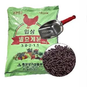 발효계분삽세트 거름 10kg비료 텃밭 유기질퇴비 밑거름 홈가드닝 원예용품