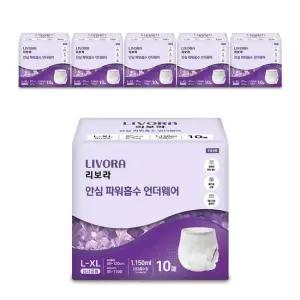 리보라 안심 파워흡수 언더웨어 대형 60매 10매입X6개) 팬티형 성인용 기저귀
