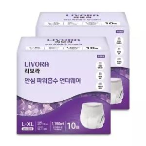 리보라 안심 파워흡수 언더웨어 대형 20매 10매입X2개) 팬티형 성인용 기저귀