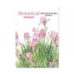 세르지오 보태니컬 아트 260g 1면제본 A4 (1개입) 1면제본