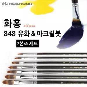 848화홍 서예붓 아크릴붓 7본조세트 둥근붓