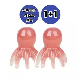 블링홈즈 1+1 미니문어괄사 두피 마사지기 머리괄사 발마사지볼