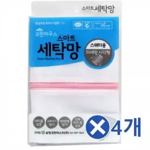 스웨터용 세탁망x4개 속옷세탁 빨래용품 다용도망