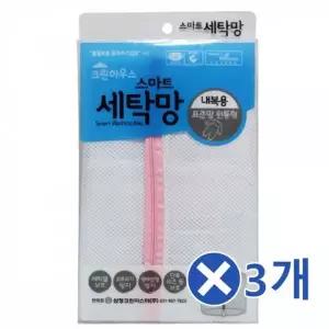 원통형 세탁망x3개 세탁망중형 의류세탁망 실용적