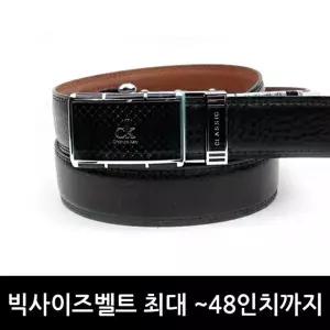 BS 젠틀안트 최대48인치 자동정장벨트소가죽 빅사이즈벨트 E004