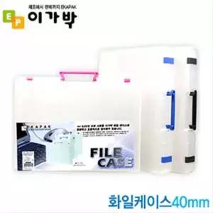 손잡이 화일케이스 40mm 파일 서류정리 서류화일 문서보관 문서홀더