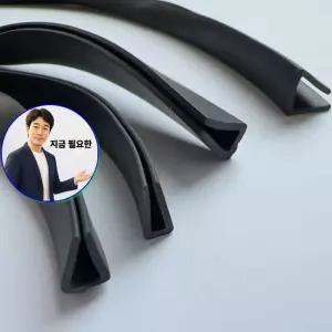 지금 필요한 코너보호대 고무 가드 U형 도어엣 방용 문콕 보호대 모서리