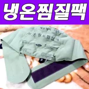 선물용 오성A 허리찜질팩 벨트형