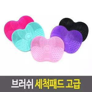 [하프클럽/]브러쉬세척기 브러쉬 세척패드-고급