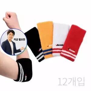 지금 필요한 스포츠타월 12개입 보호밴드 타올 빅토스 손목보호대 팔꿈치밴드
