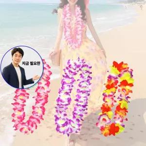 지금 필요한 하와이안 훌라 하와이 졸업꽃다발 조화 플라워목걸이 목걸이 웰컴플라워 3color