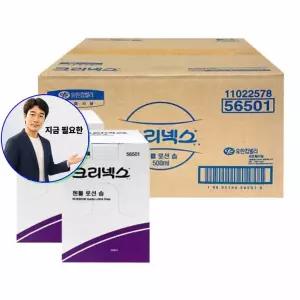 지금 필요한 핸드워시 500ml 젠틀 크리넥스 9개 물비누 56501 로션솝