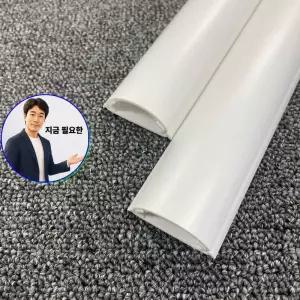지금 필요한 쫄대 선정리 전선 4호 몰드 백색 케이블 몰딩 고강도 전선정리