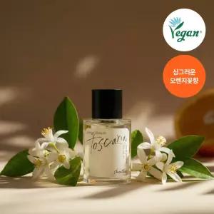 센틀리에 오드퍼퓸 오렌지블라썸 토스카나 50ml