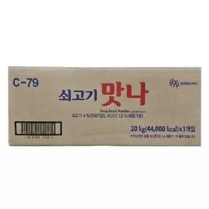 청정원 쇠고기맛나20kg 1개