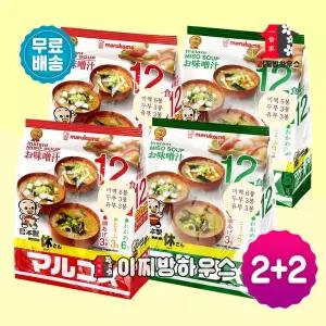 마루코메 잇큐상 된장국 12식 저염 오리지널 2+2 미소시루 간편국 아침간편식 즉석국 미소국