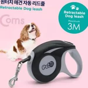 Coms 애견 목줄자동 리드줄 3M