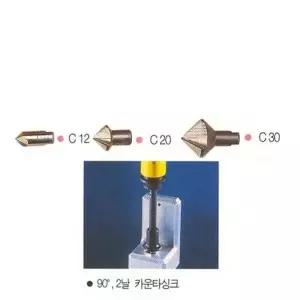 그라텍 카운터 씽크형 디버링툴 날 C 20mm 1EA