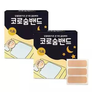 편한 밴드 120매 코호흡 수면 입막음 구강호흡 목건조 입마름