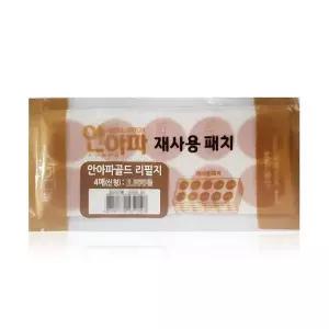 골드 재사용 패치 리필지 원형밴드 자석파스 일반 파스 자석 4매