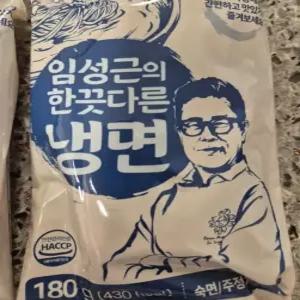 임성근냉면 임성근의 한끗다른 냉면 4인분(면 4팩+육수 2팩+비빔장 2팩)