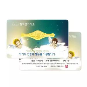 한국금거래소 돌반지 1g 진공포장