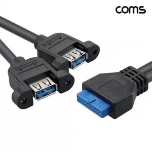 Coms 메인보드 USB 3.0 케이블 30cm 5Gbps Y형 20Pin to USB 2포트 NC902