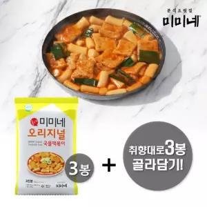 맛있는家 미미네 오리지널 떡볶이 3+3 구성