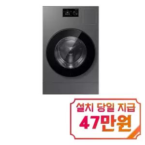 [삼성] 비스포크 AI 콤보 세탁기 25kg + 건조기 18kg (다크스틸) / WD80H25BHS