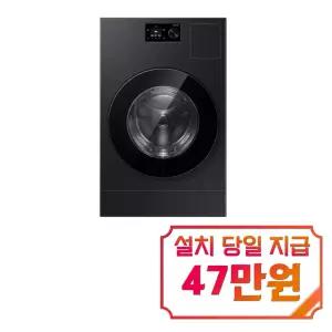 [삼성] 비스포크 AI 콤보 세탁기 25kg + 건조기 18kg (블랙캐비어) / WD80H25BHB