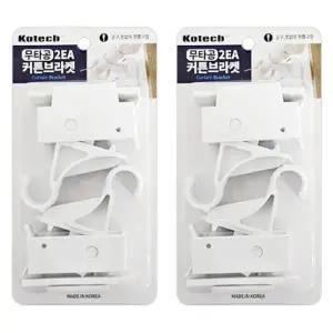 커튼봉 커텐 커텐봉 고리 걸이 커튼봉브라켓 거치대 거실 고정대