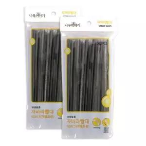 자바라 빨대 블랙 50P 개별포장
