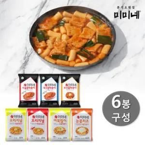 맛있는家 미미네 떡볶이 6봉 혼합구성