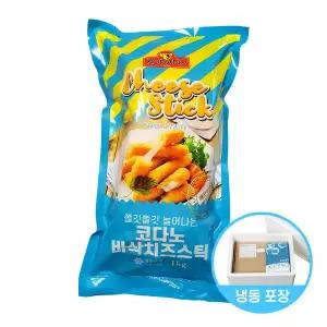 코다노 모짜렐라 치즈스틱 1kg 바삭한치즈스틱 간식