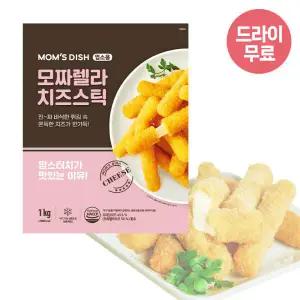 맘스디쉬 달디단마켓 A. 맘스 DISH 모짜렐라 치즈스틱 1kg 드라이 에어프라이어 치즈간식