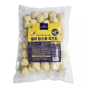 델리 업소용 대용량 치즈볼 1kg 1봉 약50개