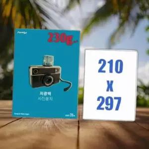 저광택포토용지 인화지 IH-7022 A4 20매 230g 1권