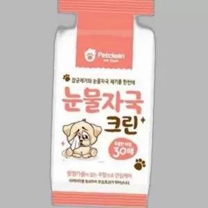 눈물자국 크린티슈 30매(두툼한타입)