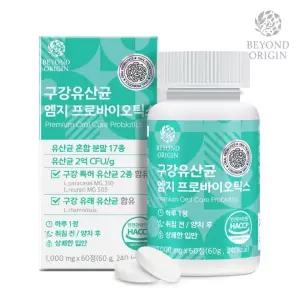구강 유산균 엠지 프로바이오틱스 비욘드오리진