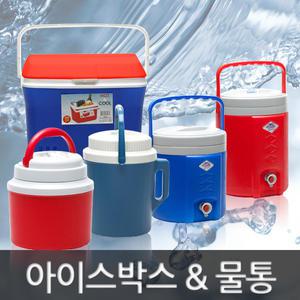 보냉물통 보온 휴대용 아이스박스 캠핑 낚시 수통