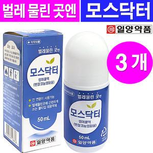 모스닥터 썸머쿨액- 3개/벌레물린곳 상처보호 볼타입/모스가드