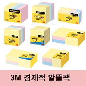포스트 잇 노트 알뜰팩 653/656/654/KR330