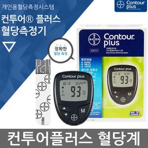 컨투어플러스 혈당계 혈당측정기