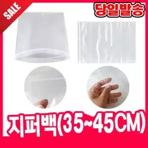 [오피스스쿨] 지퍼백 대형 /PE/폴리백/비닐지퍼백/지퍼팩/지퍼봉투/투명