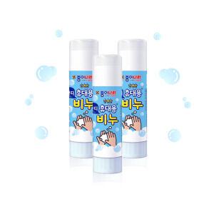 종이나라 핸디 휴대용비누 3개입 스틱 여행 외출용