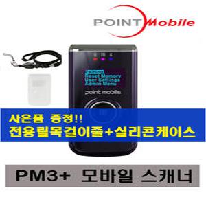 Point Mobile PM3+ 블루투스 모바일 바코드 스캐너