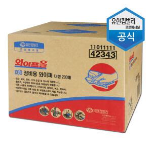 와이프올 X60 정비용 와이퍼 200매 1박스 42343
